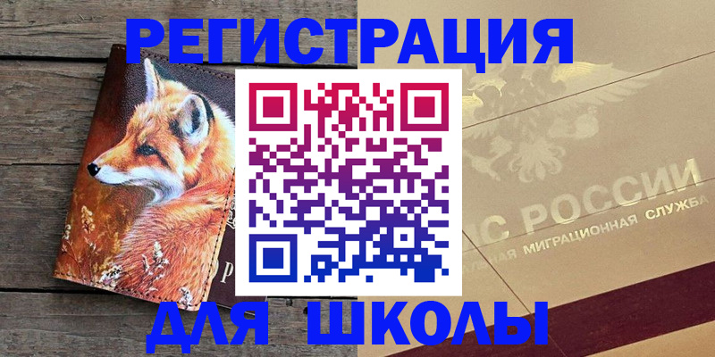 временная регистрация 2025 в Бузулуке
