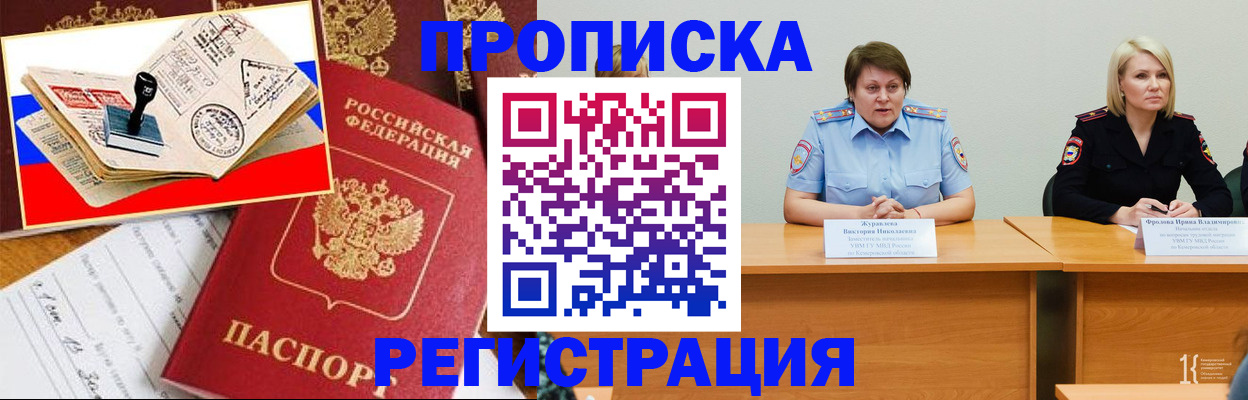 найти адрес прописки в Бузулуке