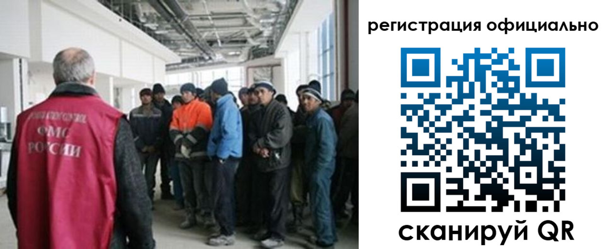прописка для работы в Бузулуке