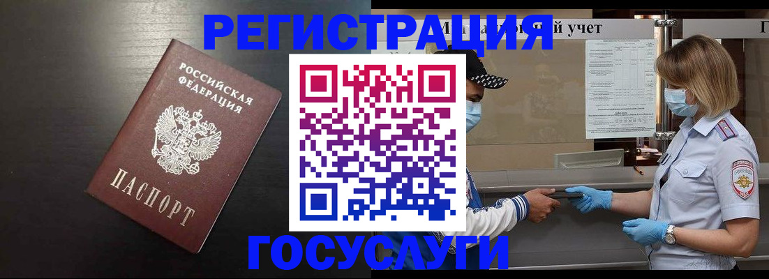 прописка законно в Бузулуке