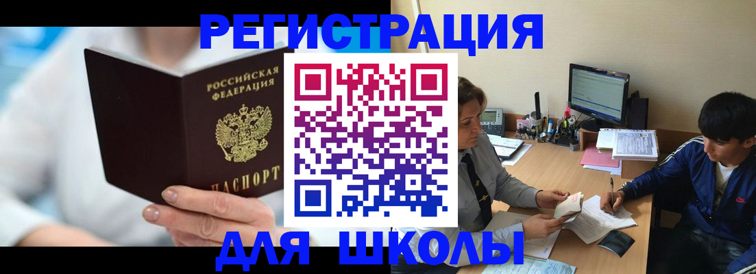 прописка от собственника в Бузулуке