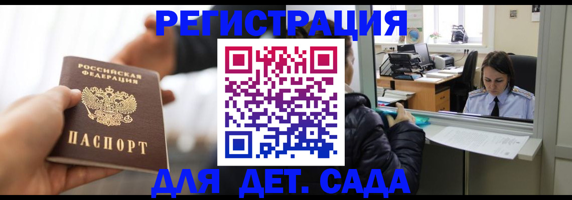 где прописаться в Бузулуке