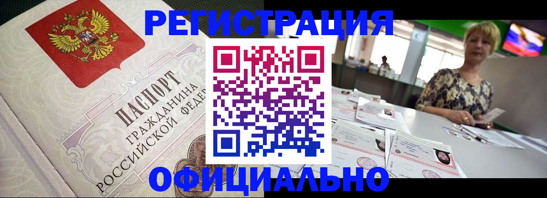 миграционный учет в Бузулуке