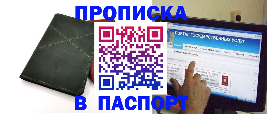 временная регистрация в Бузулуке